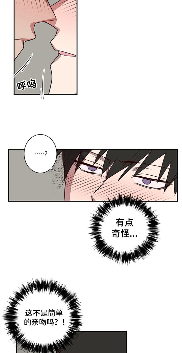 水幕之下漫画,第22章：甜蜜2图