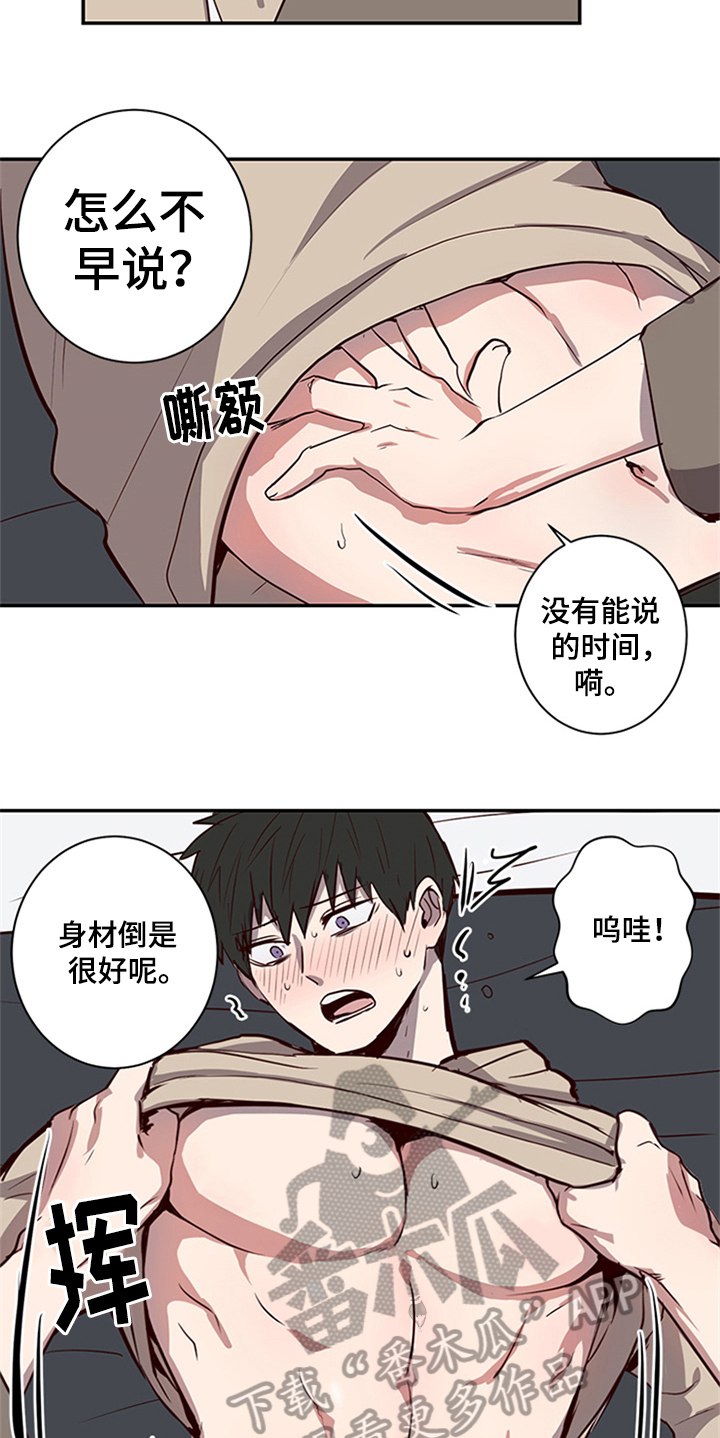 水幕之下漫画,第18章：呕吐1图