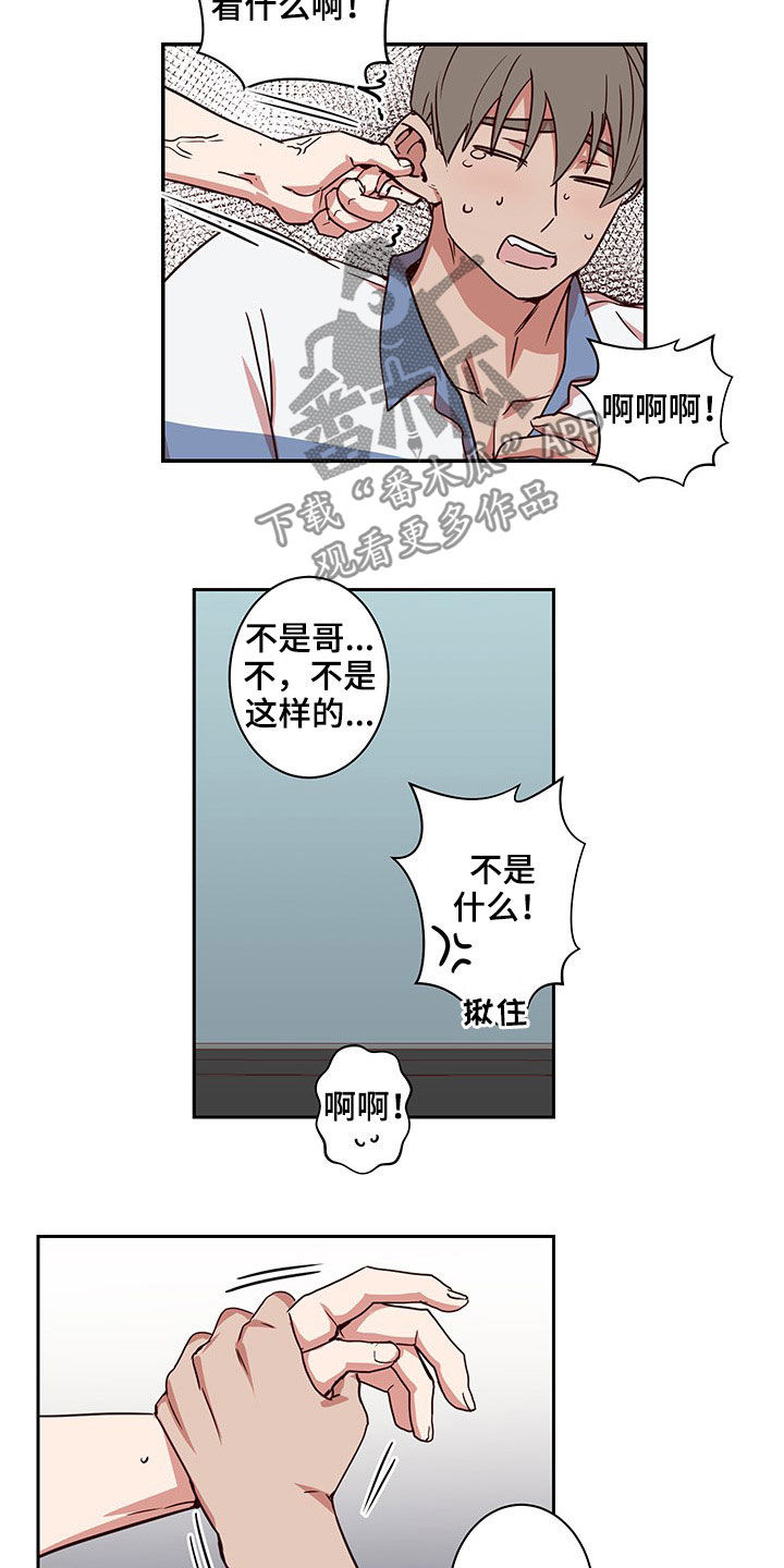 水幕之下漫画,第57章：回家（完结）4图