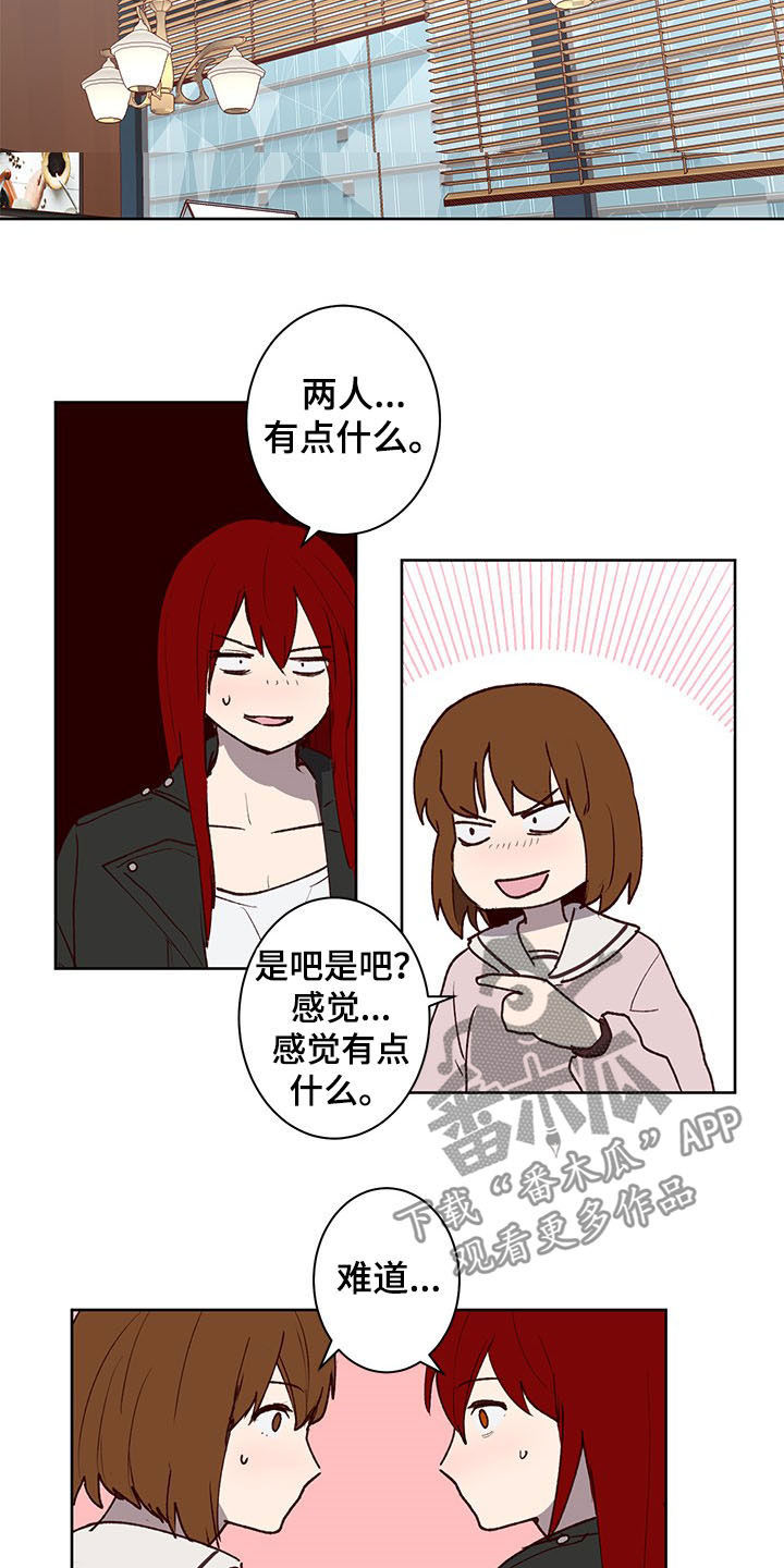 水幕之下漫画,第30章：笔下原型1图