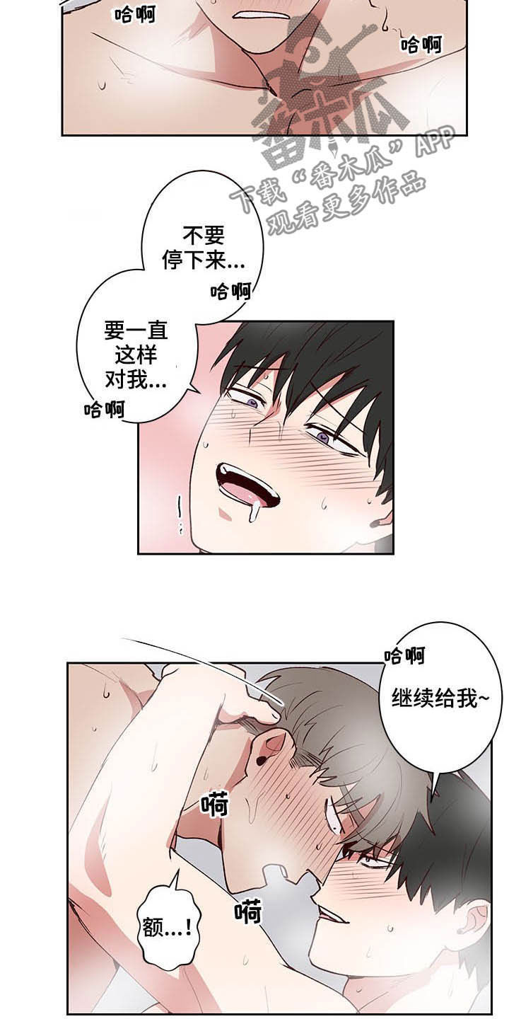 水幕之下漫画,第34章：做梦5图