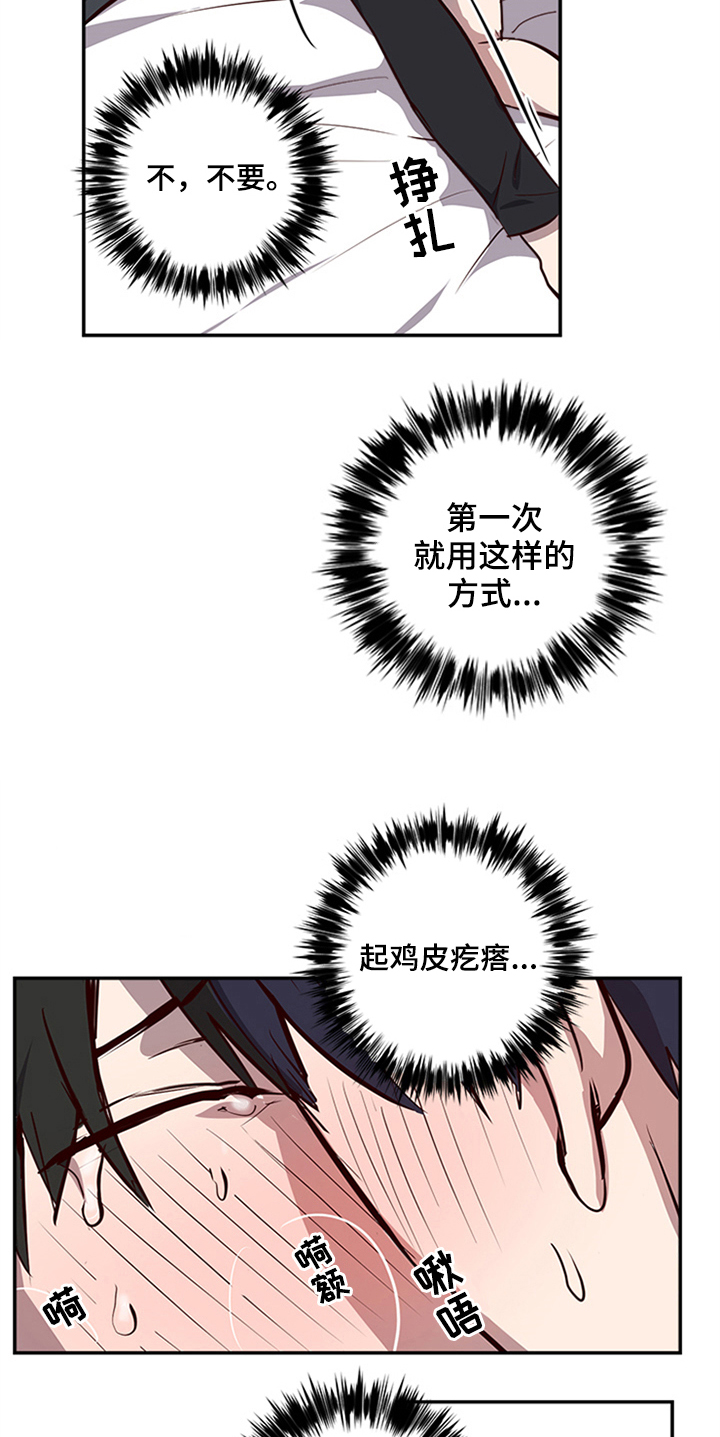 水幕之下漫画,第18章：呕吐1图