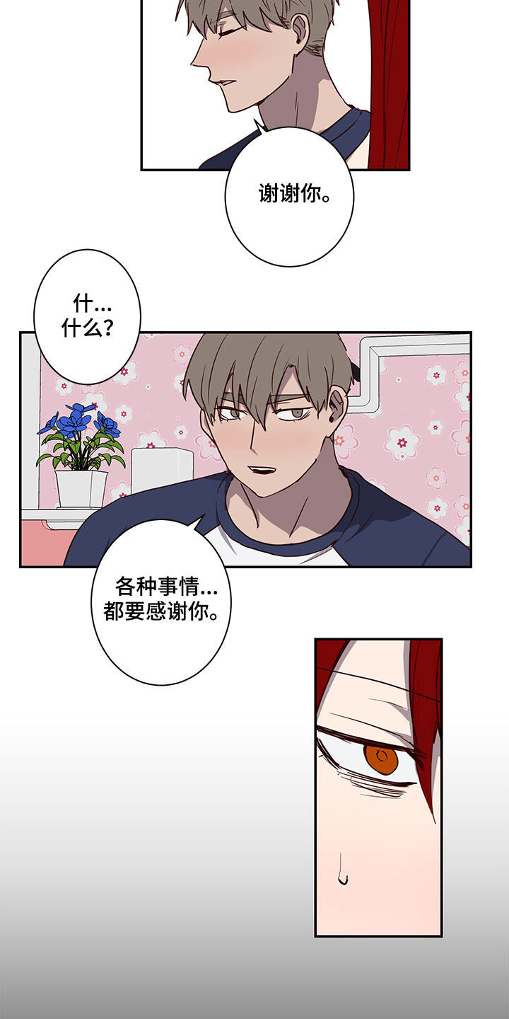 水幕之下漫画,第27章：论坛1图