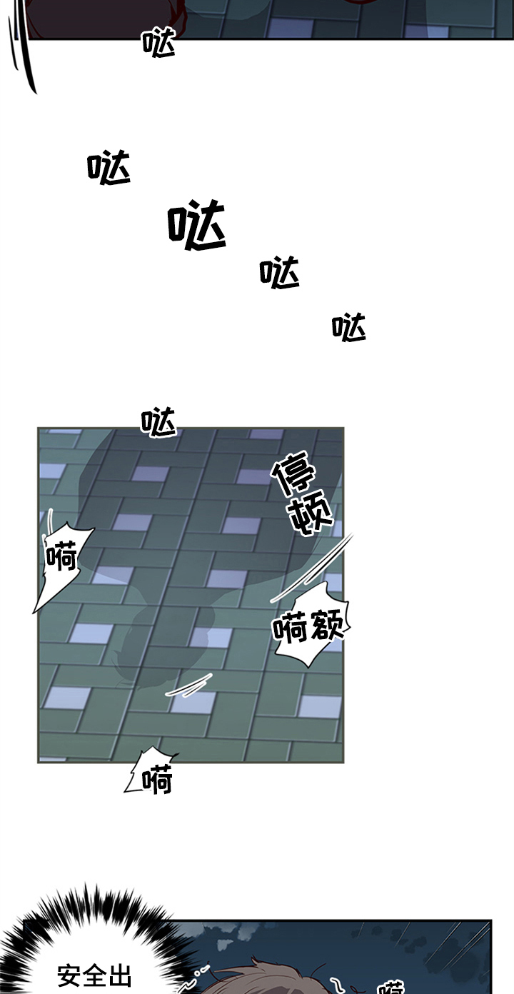 水幕之下漫画,第17章：离开5图