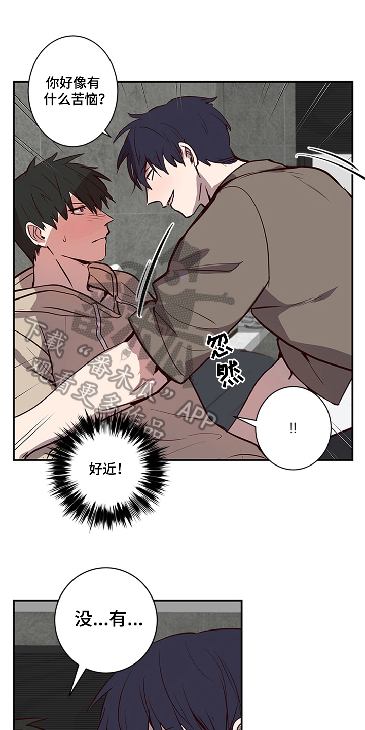 水幕之下漫画,第18章：呕吐1图