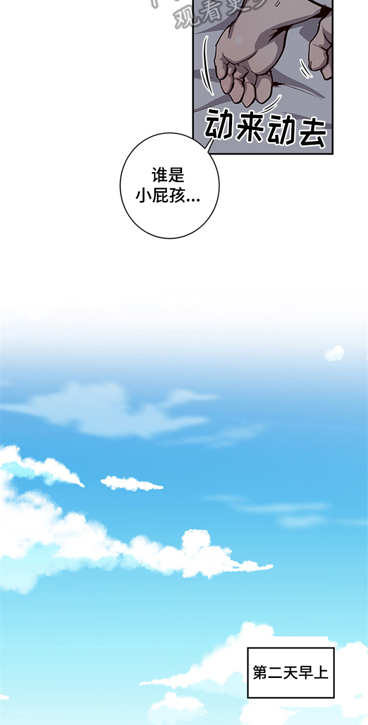 水幕之下漫画,第19章：再临3图