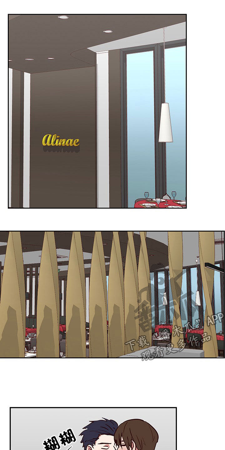 水幕之下漫画,第56章：产生感情4图