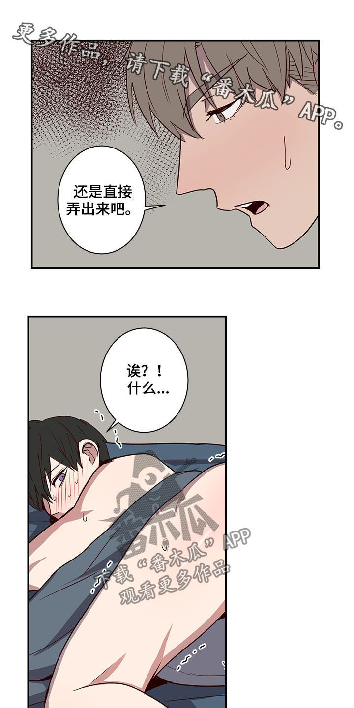 水幕之下漫画,第24章：好尴尬2图