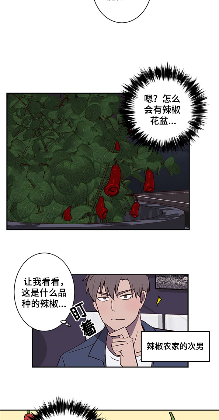 水幕之下漫画,第13章：带领5图
