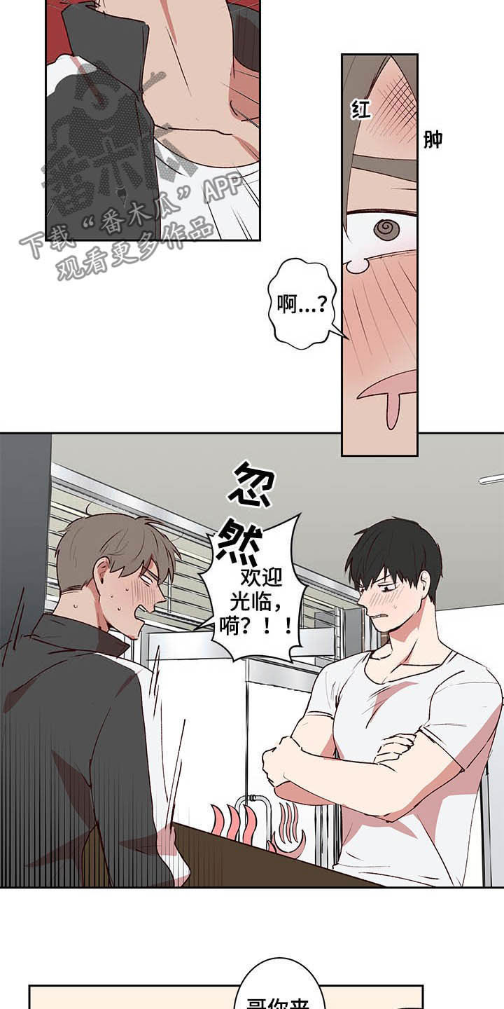 水幕之下漫画,第35章：尽快结束4图