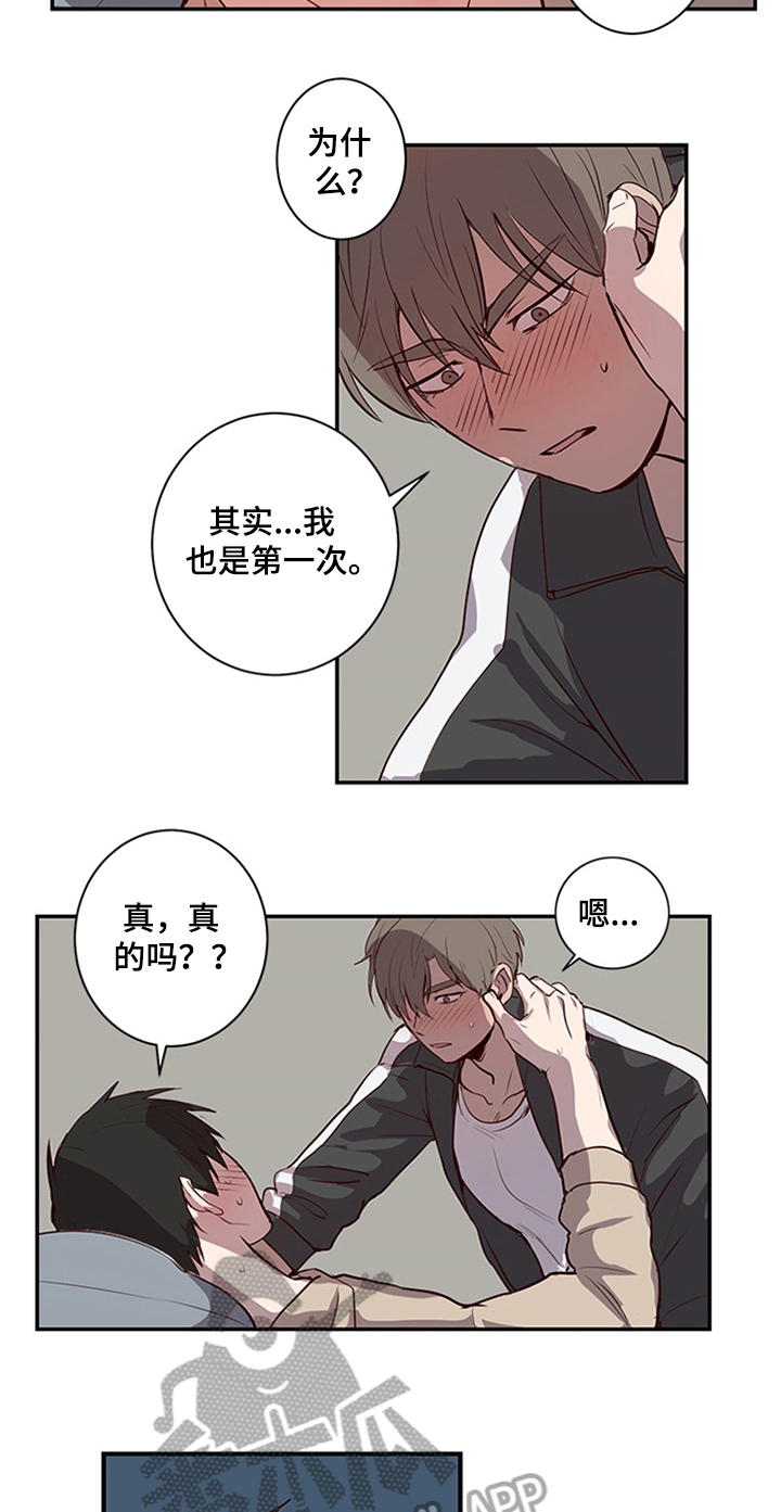 水幕之下漫画,第22章：甜蜜1图
