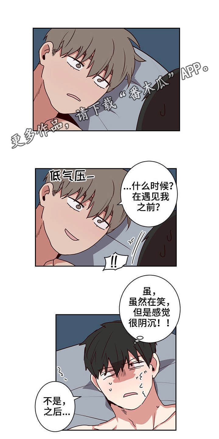 水幕之下漫画,第41章：那不就是我1图