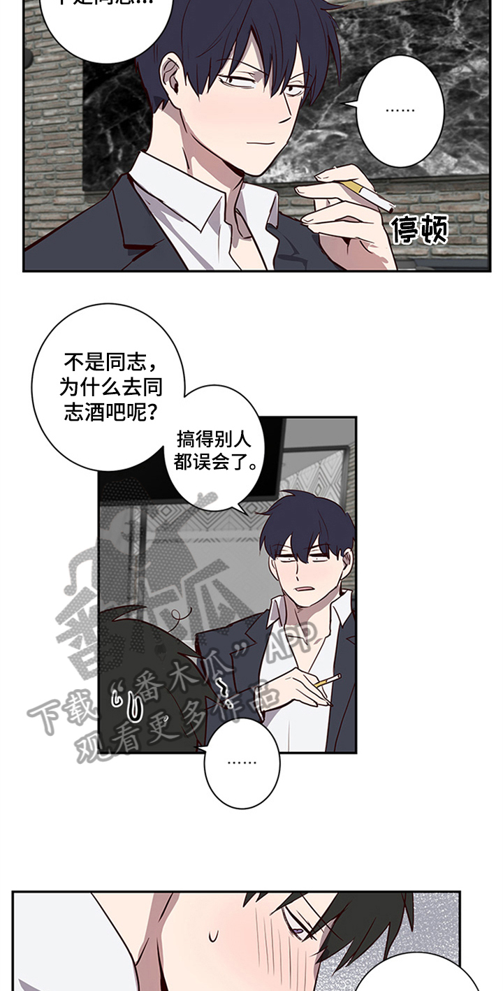 水幕之下漫画,第19章：再临3图
