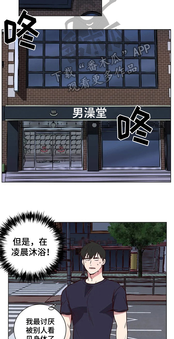 水幕之下漫画,第4章：建议3图