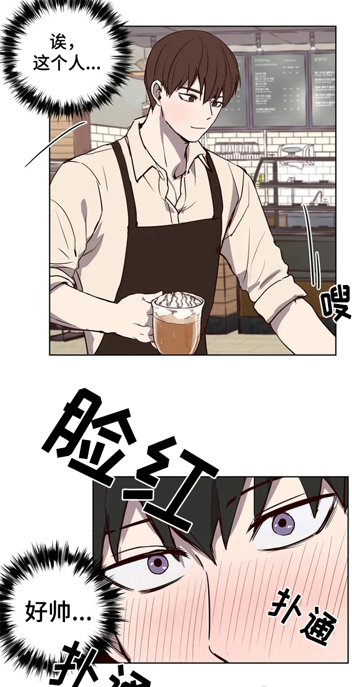 水幕之下漫画,第6章：心动4图