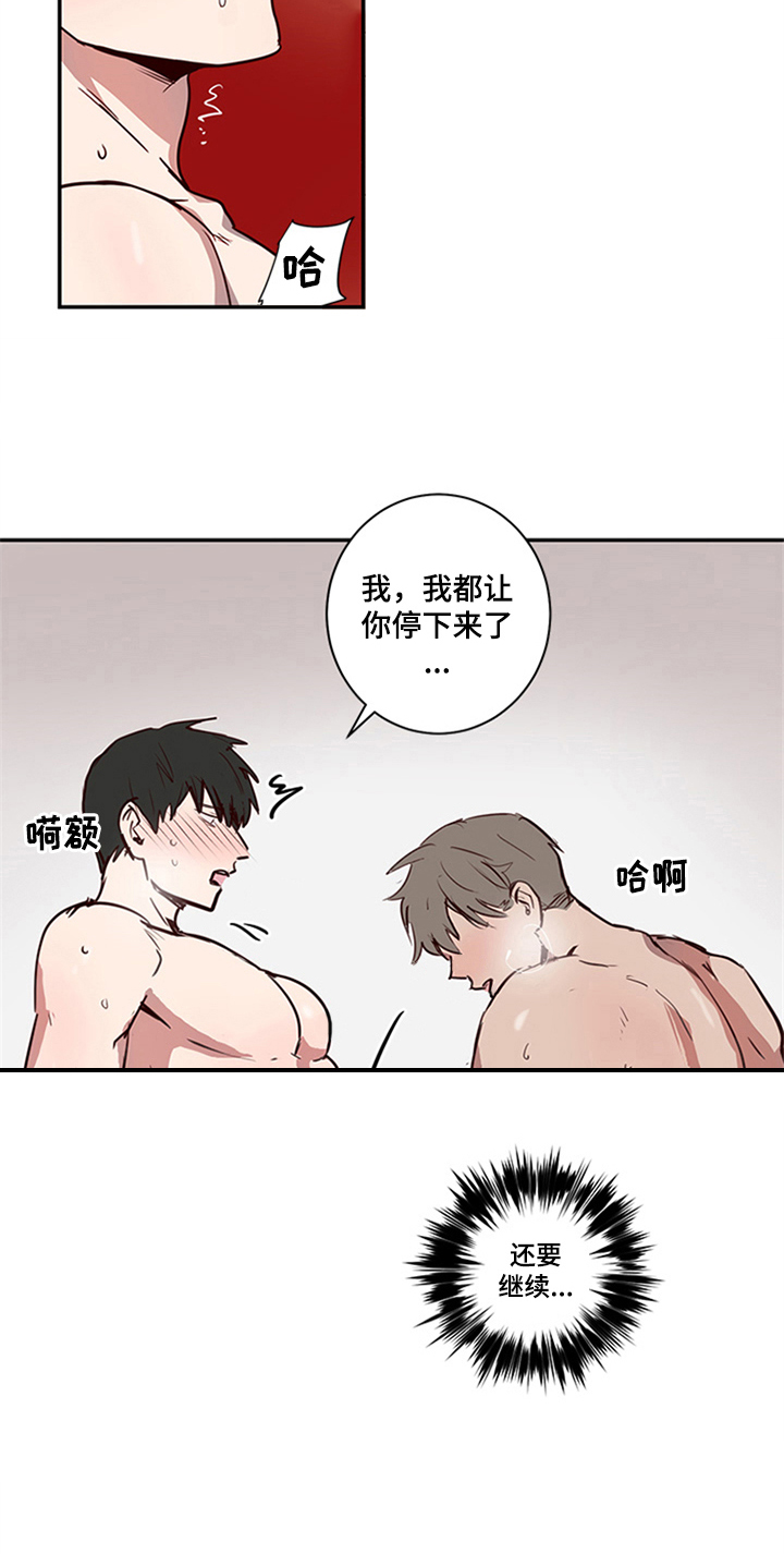 水幕之下漫画,第23章：沉迷4图