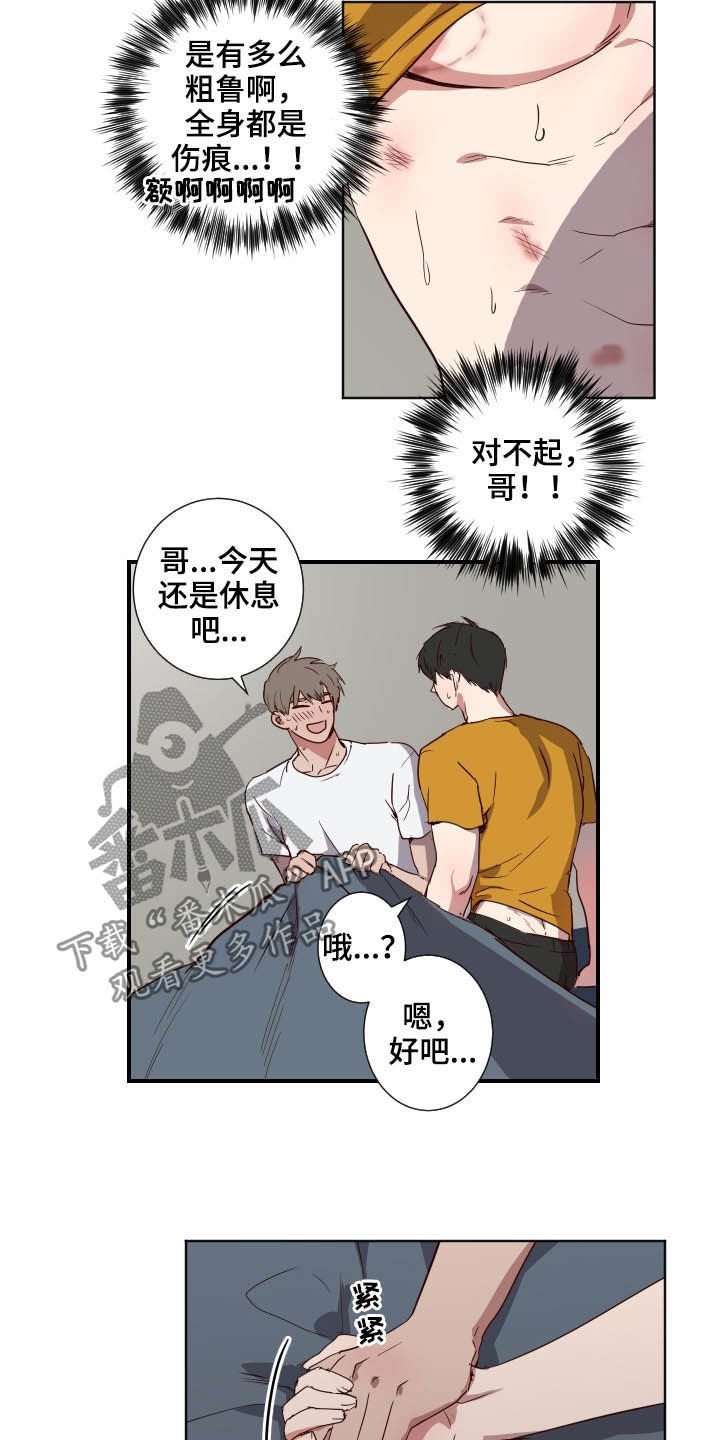 水幕之下漫画,第47章：疯子2图