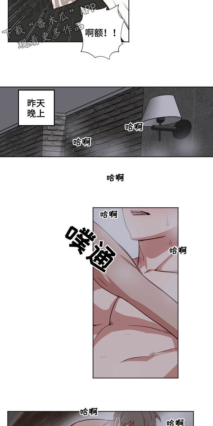 水幕之下漫画,第45章：亲一百下1图