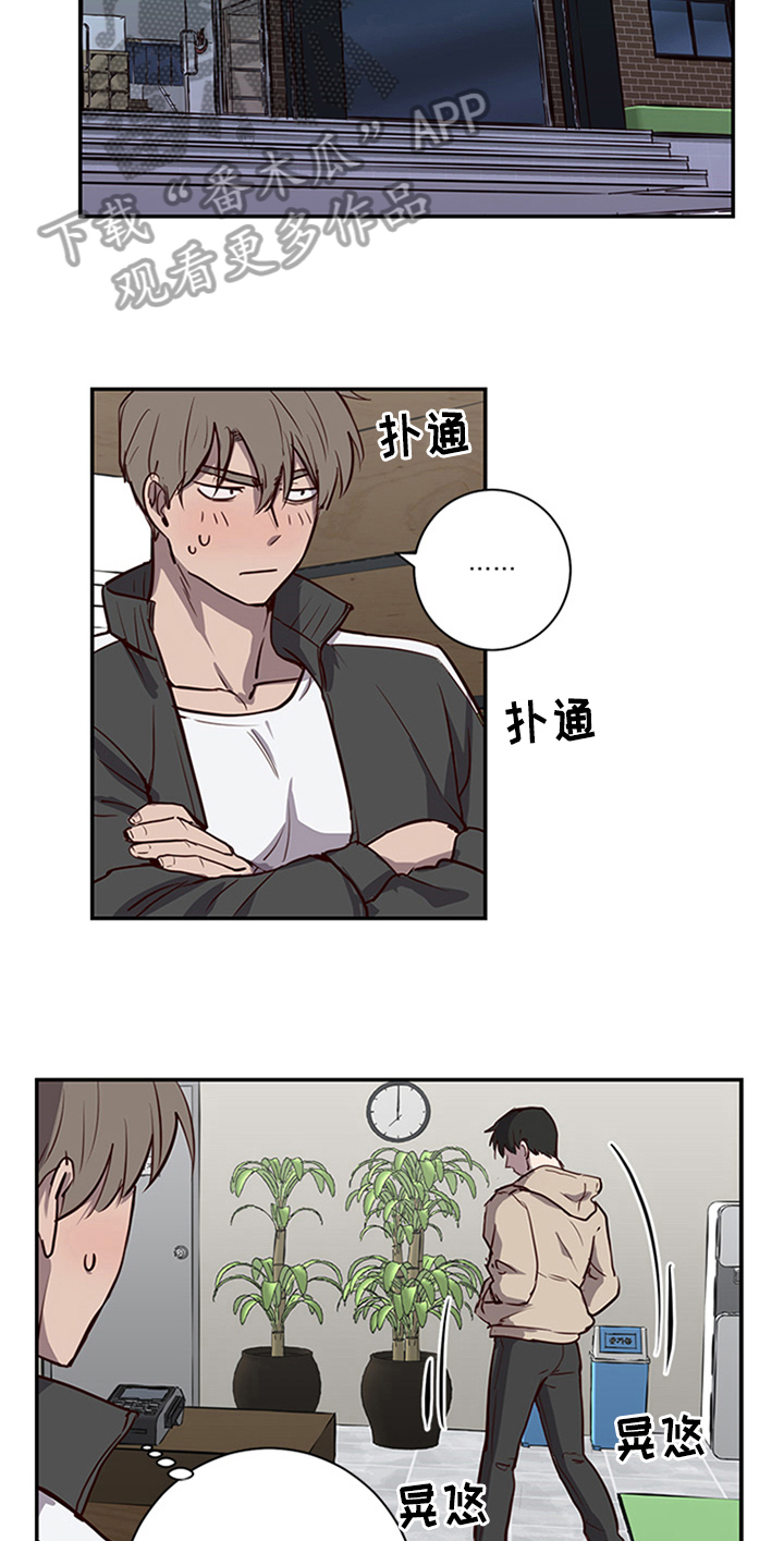 水幕之下漫画,第20章：不能妨碍2图