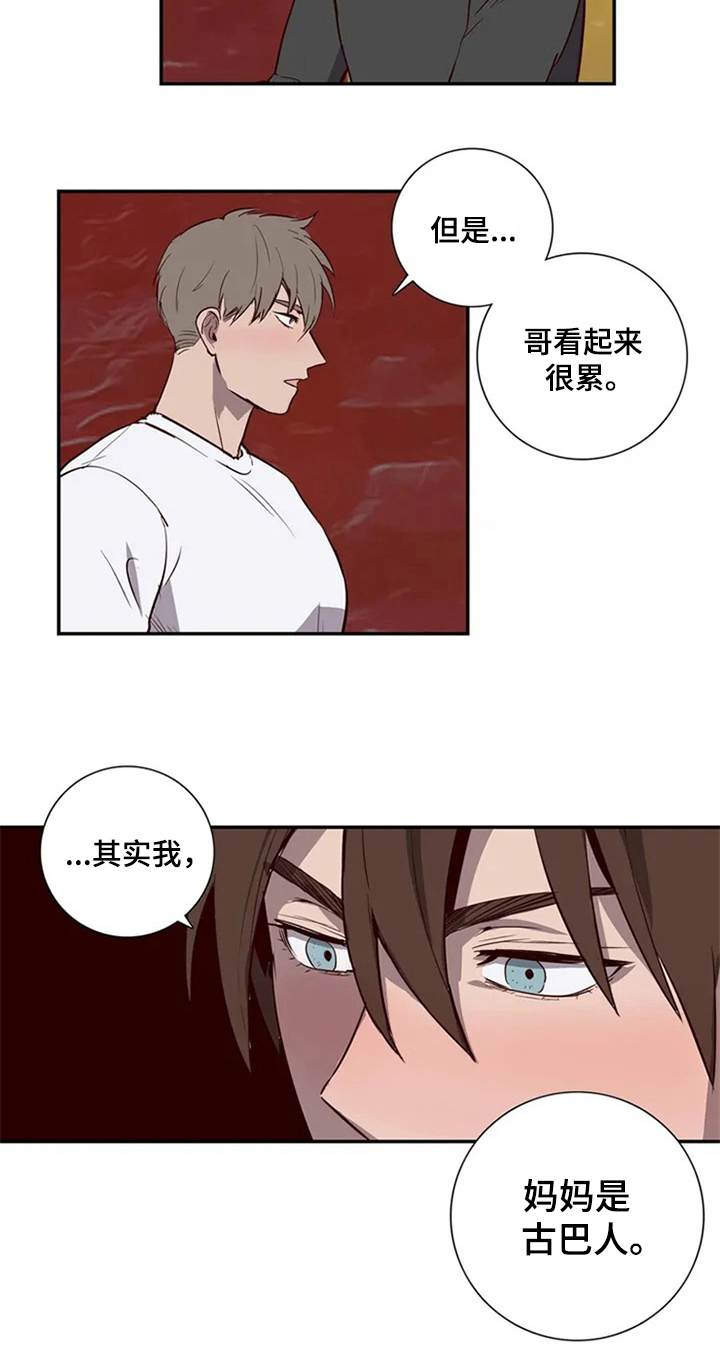 水幕之下漫画,第7章：邀请2图