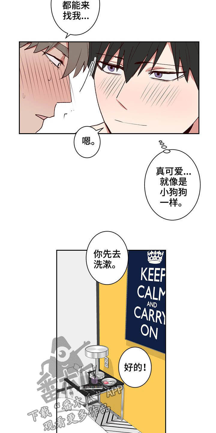 水幕之下漫画,第33章：搓澡4图