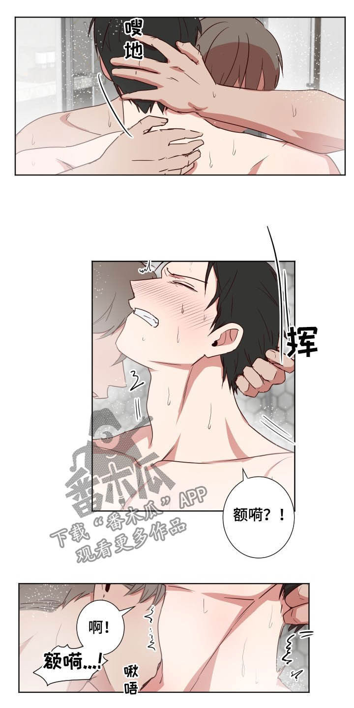 水幕之下漫画,第44章：不要拒绝我5图