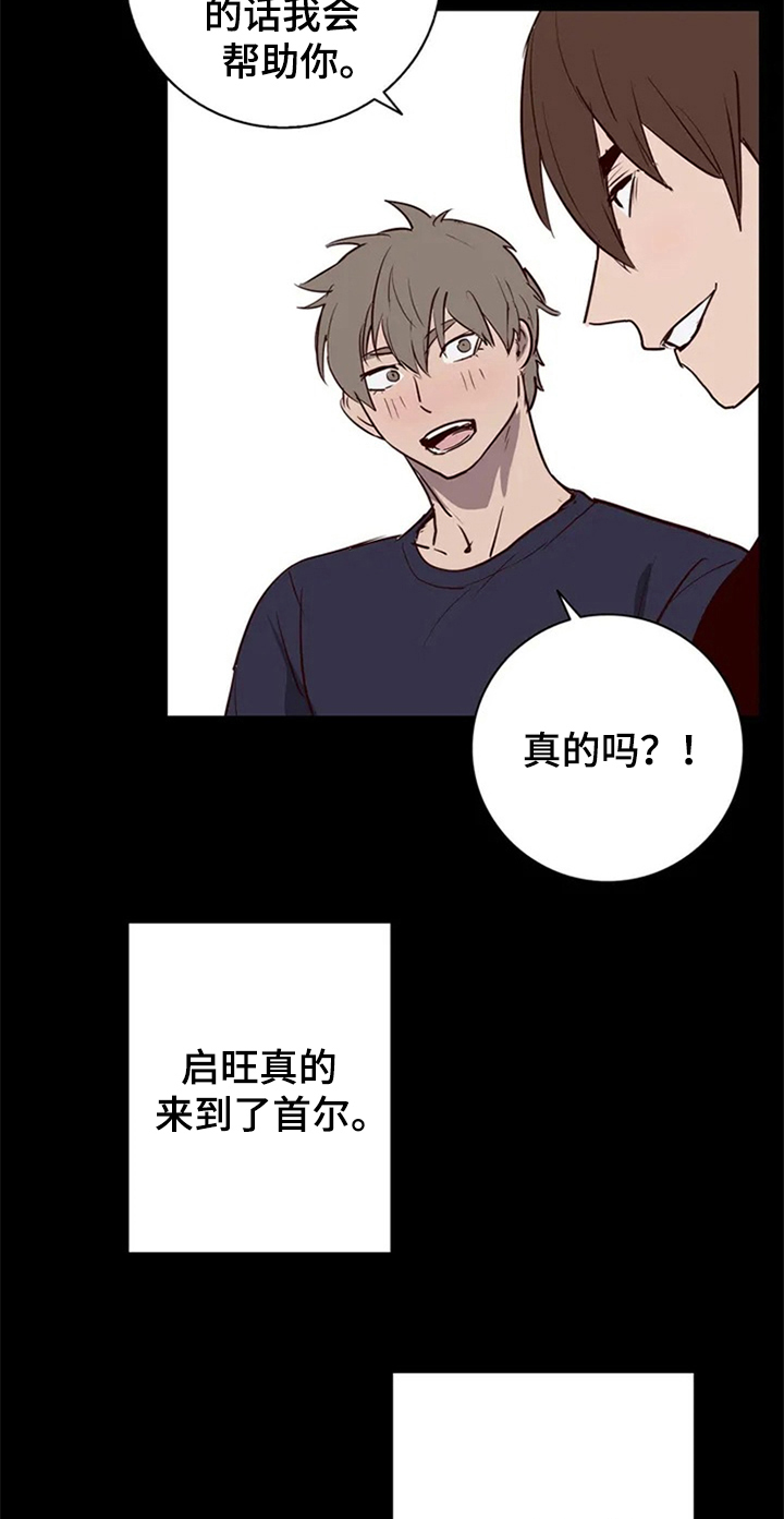 水幕之下漫画,第8章：倾诉2图