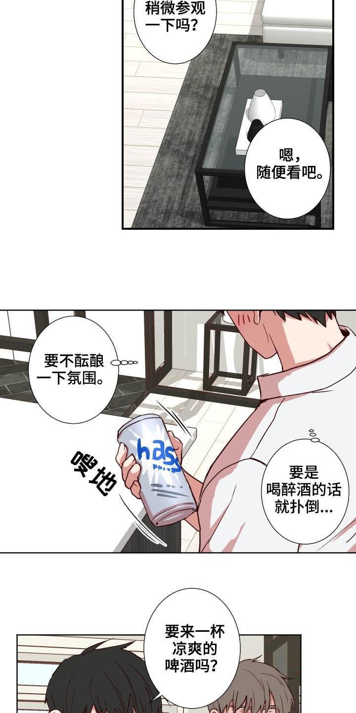 水幕之下漫画,第51章：另有主意4图