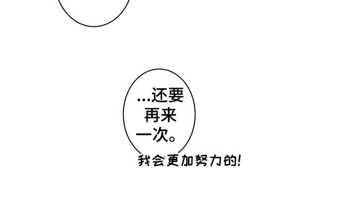 水幕之下漫画,第32章：喜欢3图