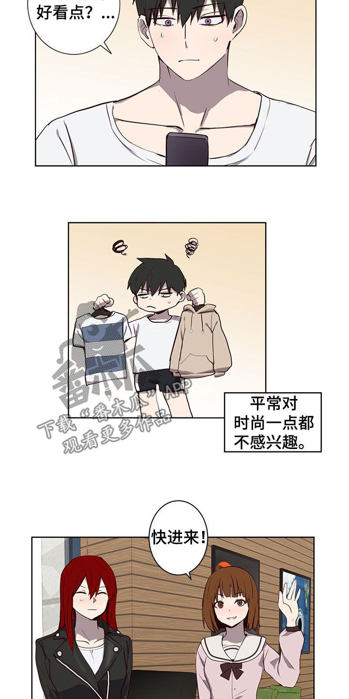 水幕之下漫画,第29章：相亲2图