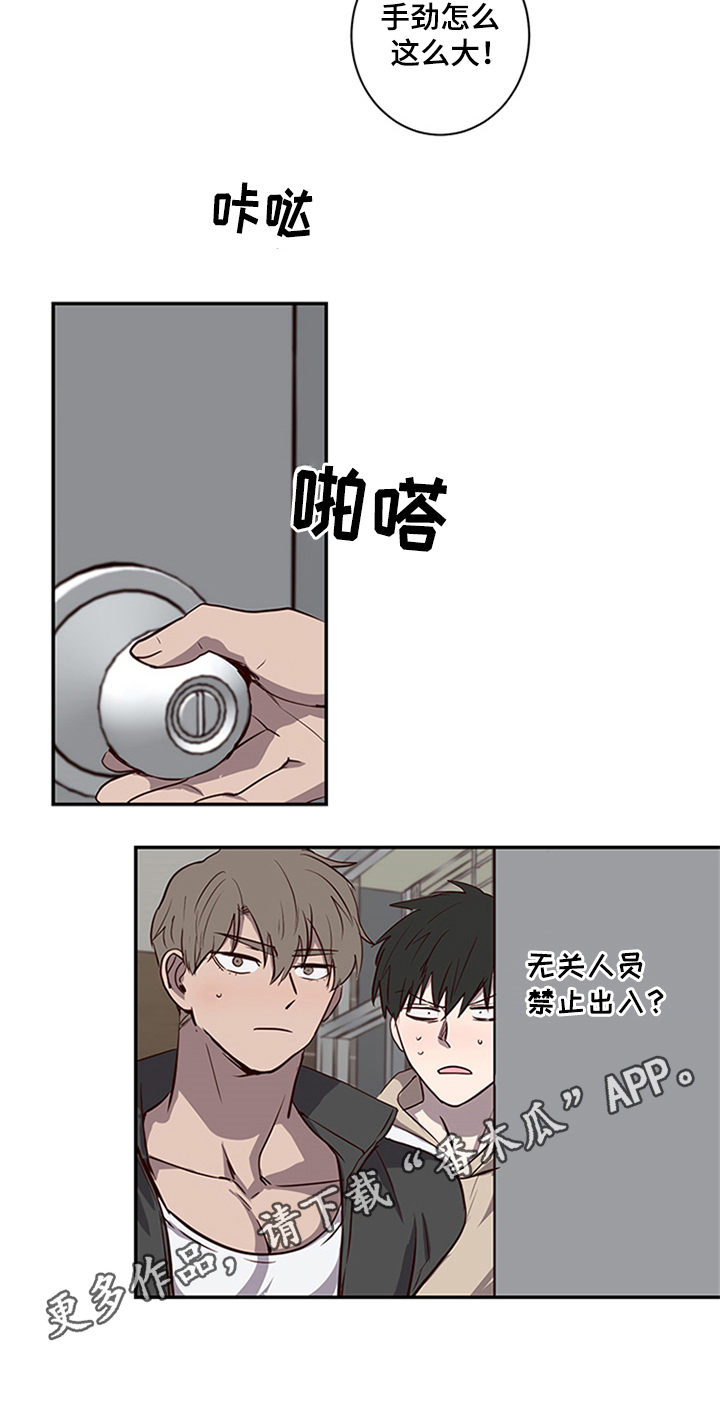 水幕之下漫画,第20章：不能妨碍4图