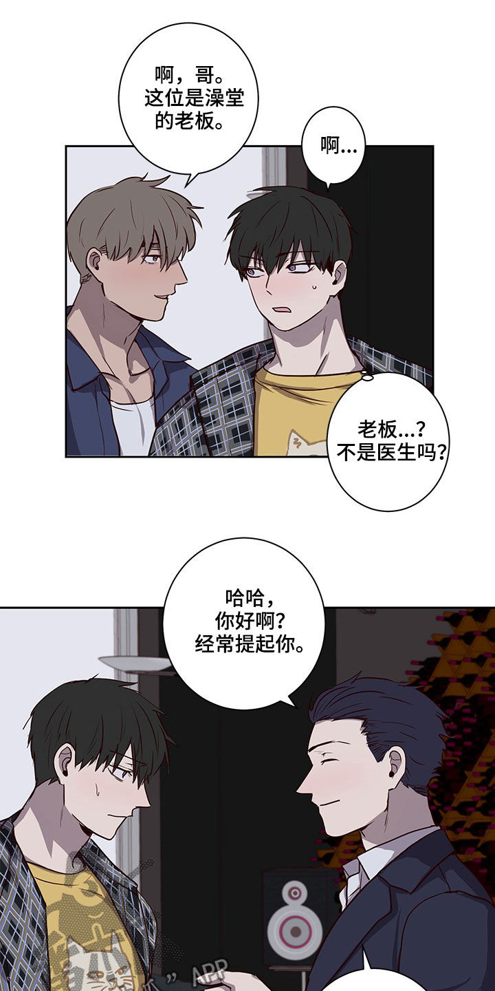 水幕之下漫画,第38章：挖到宝了3图