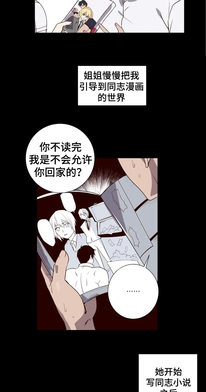 水幕之下漫画,第1章：期望的生活3图