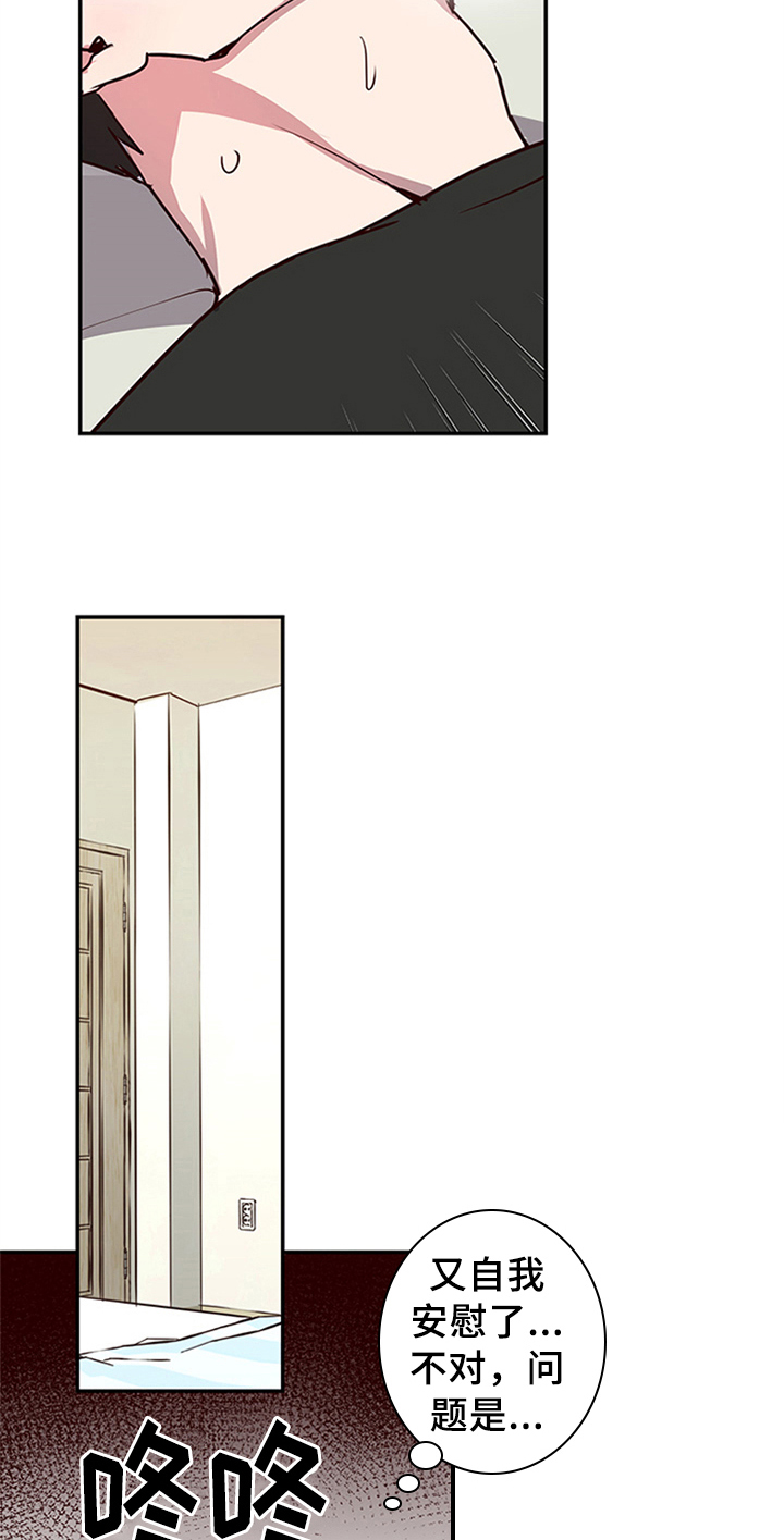 水幕之下漫画,第10章：发送地址1图