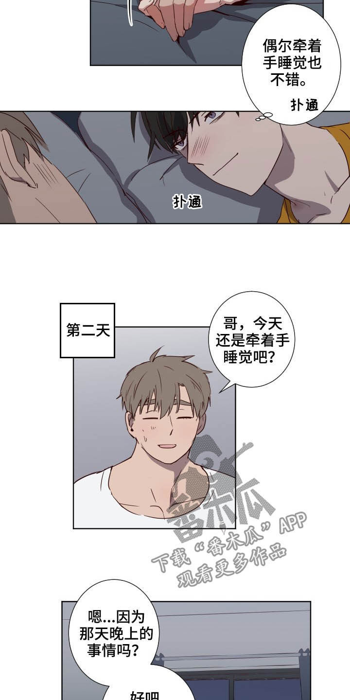 水幕之下漫画,第47章：疯子3图