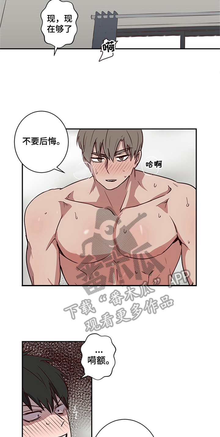 水幕之下漫画,第23章：沉迷4图