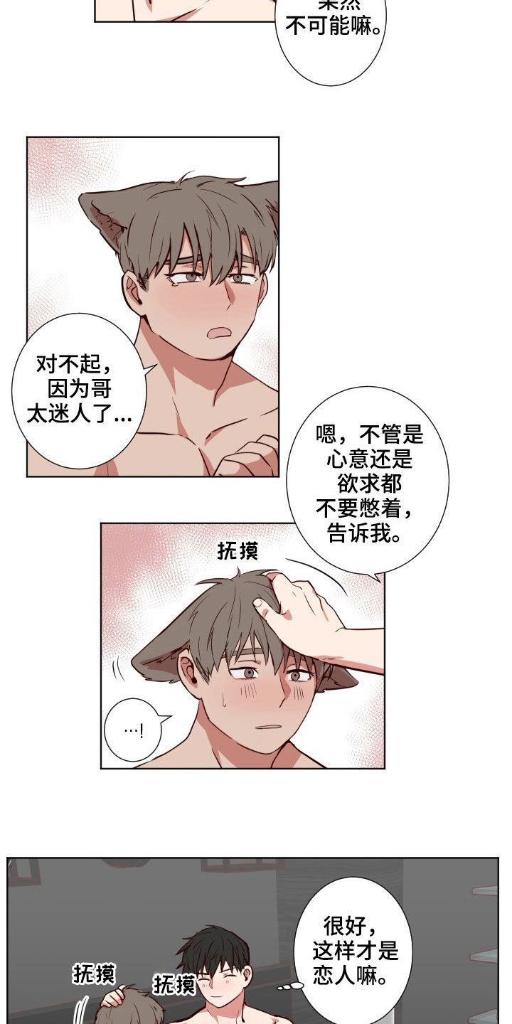 水幕之下漫画,第54章：命中注定4图