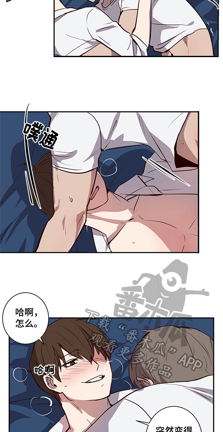 水幕之下漫画,第17章：离开2图