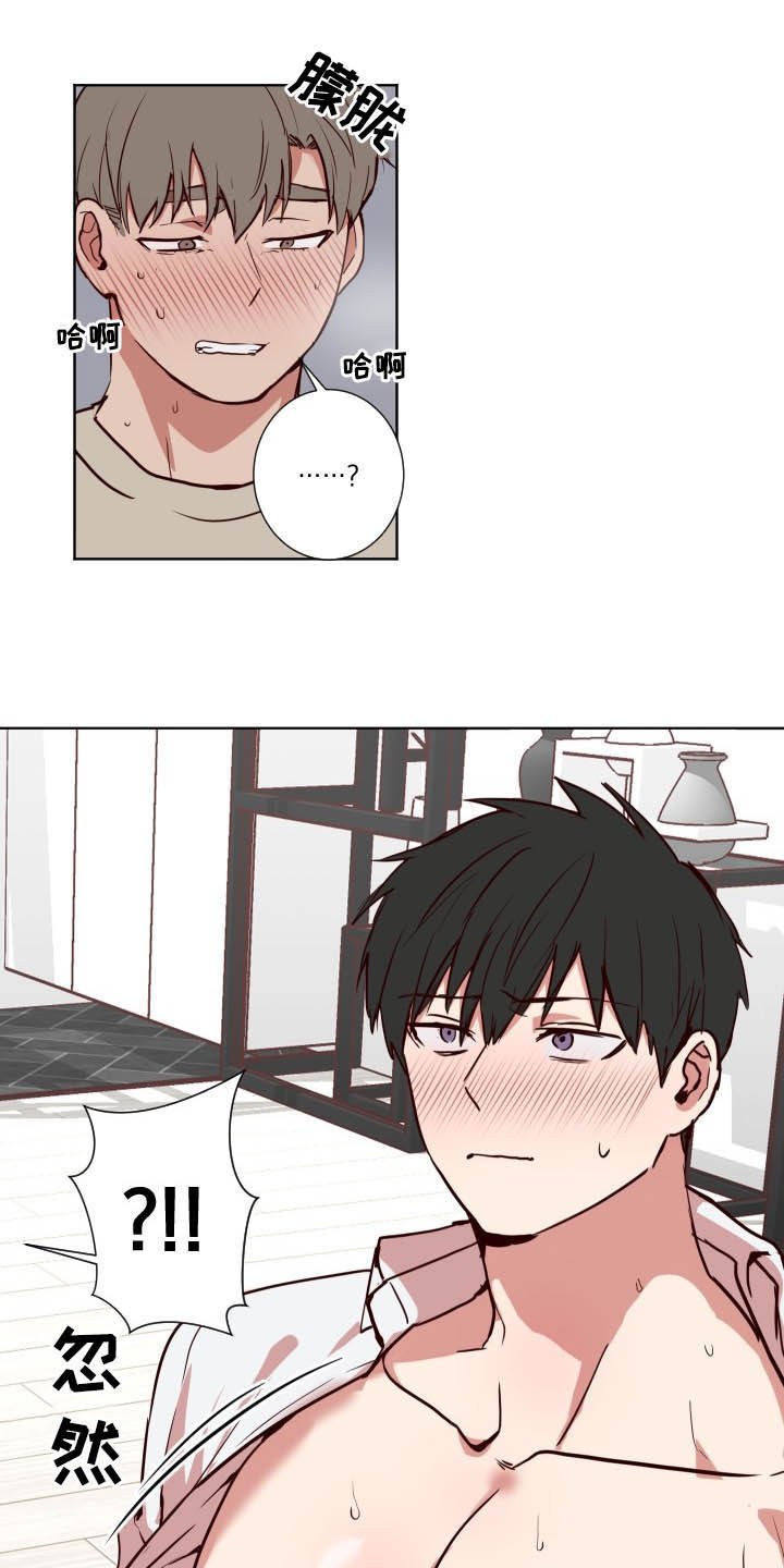 水幕之下漫画,第51章：另有主意4图