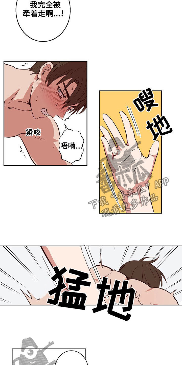 水幕之下漫画,第55章：完蛋了5图