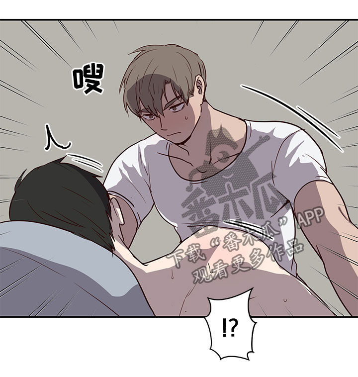 水幕之下漫画,第24章：好尴尬4图