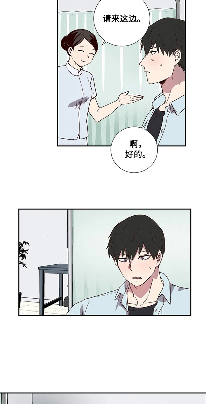 水幕之下漫画,第2章：治疗1图