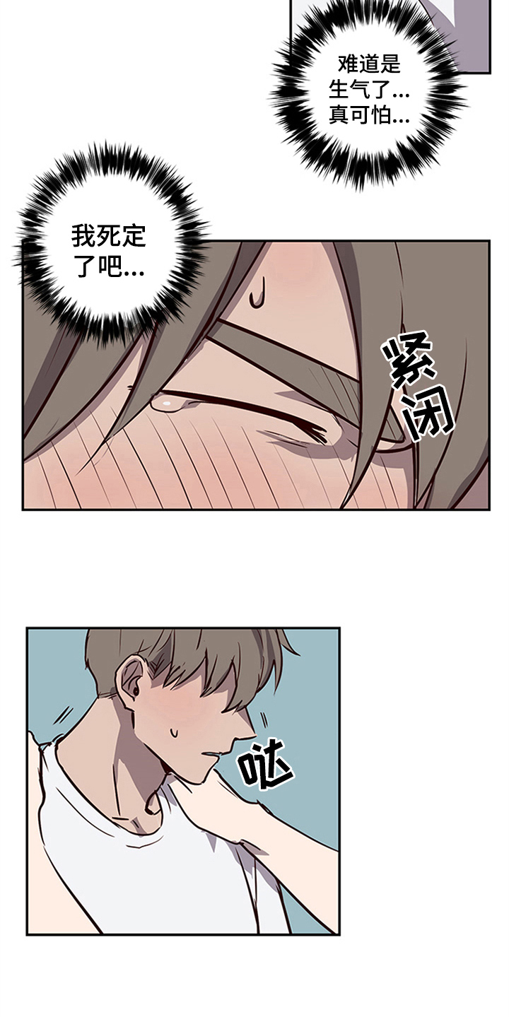 水幕之下漫画,第11章：坦白4图