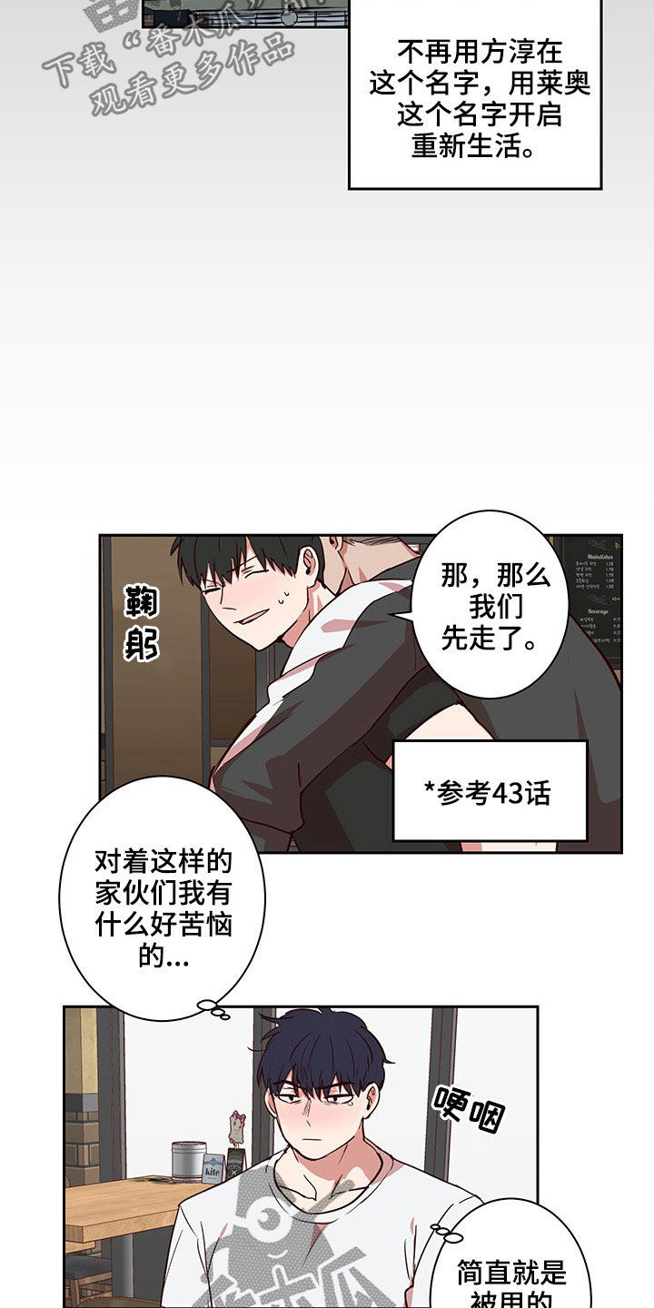 水幕之下漫画,第55章：完蛋了2图