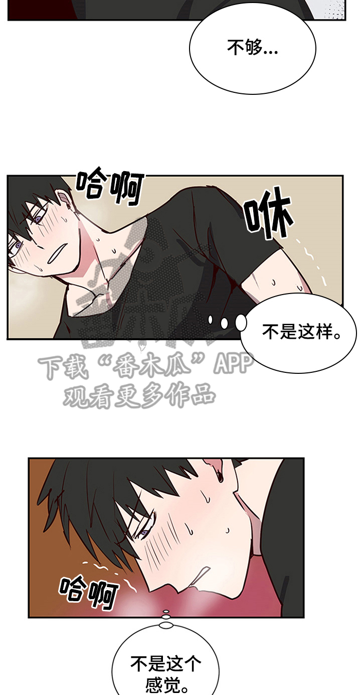 水幕之下漫画,第9章：视频2图