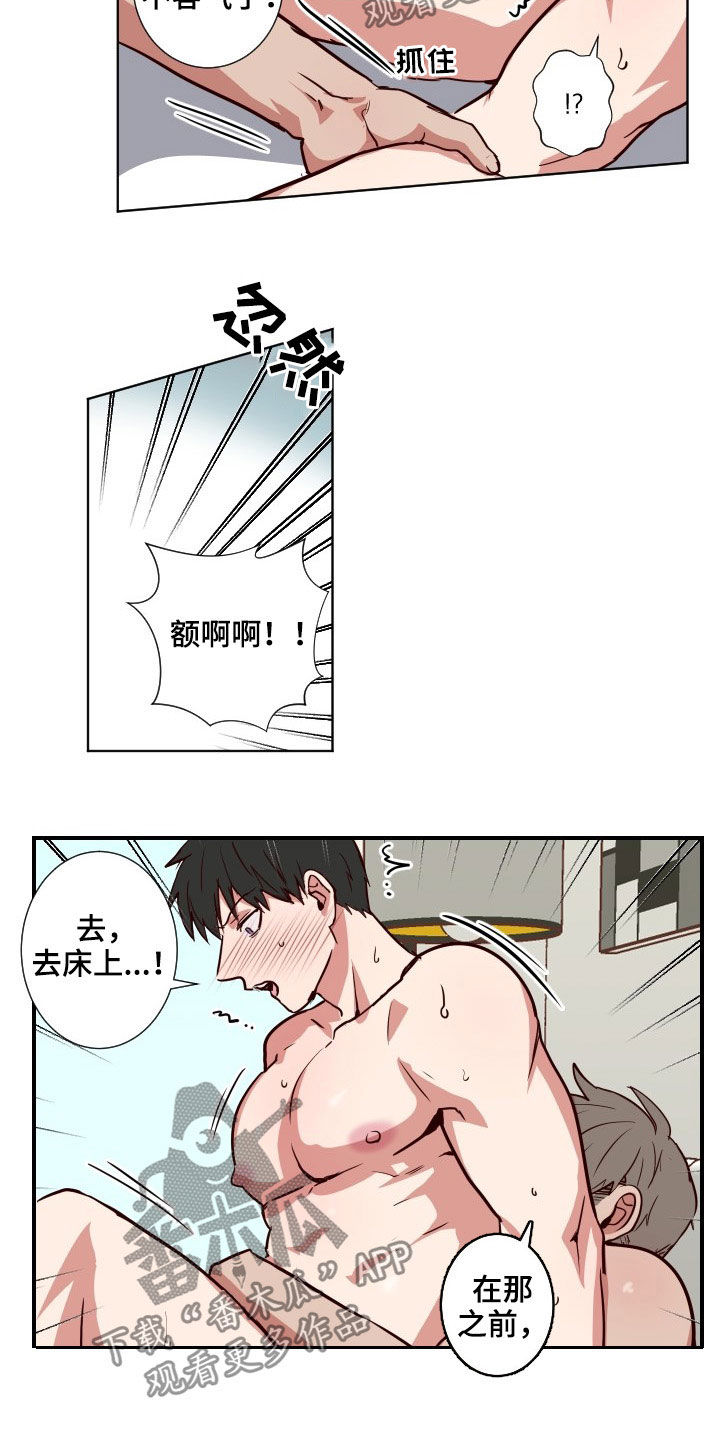 水幕之下漫画,第53章：随便你5图