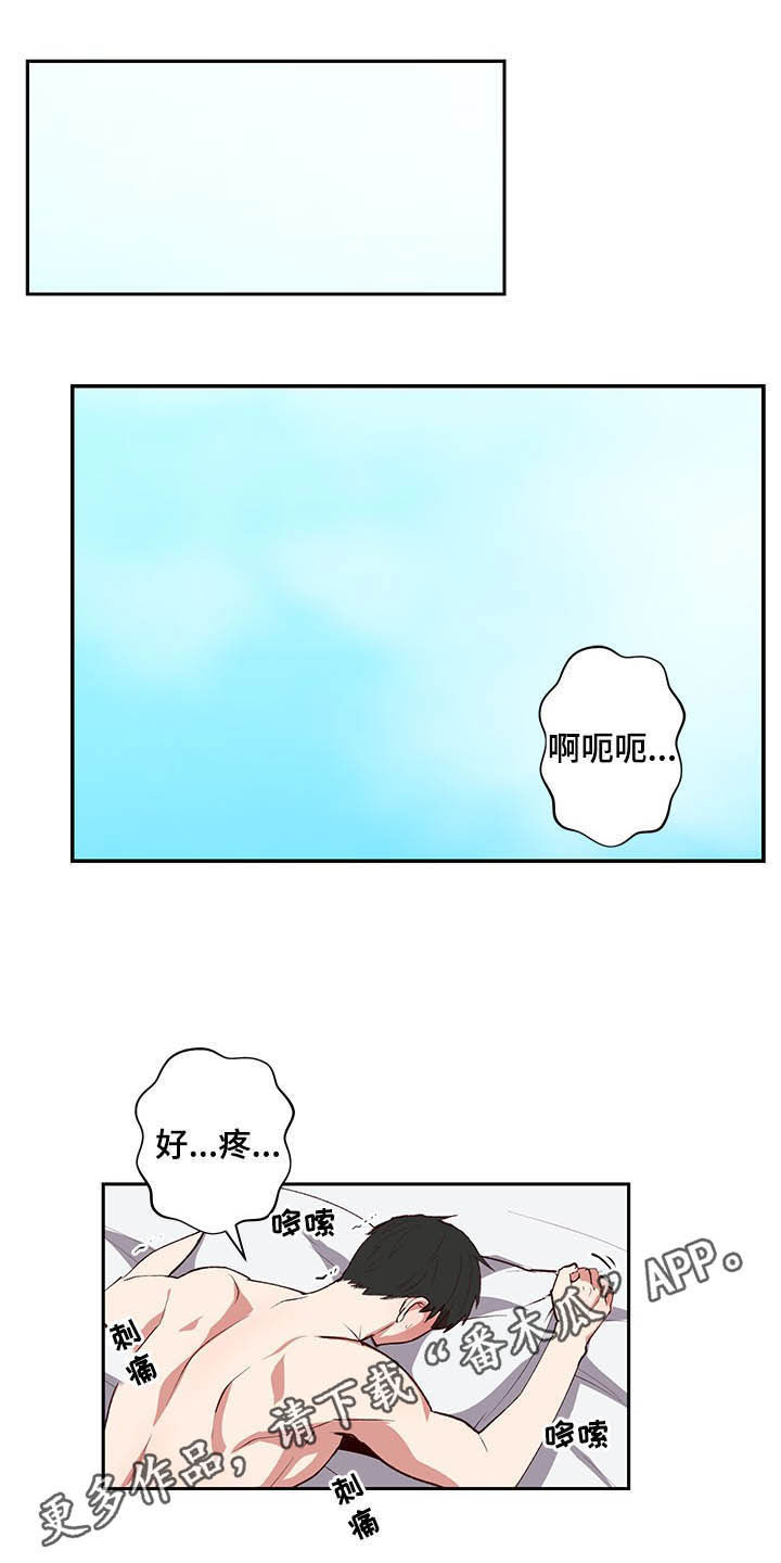 水幕之下漫画,第33章：搓澡1图