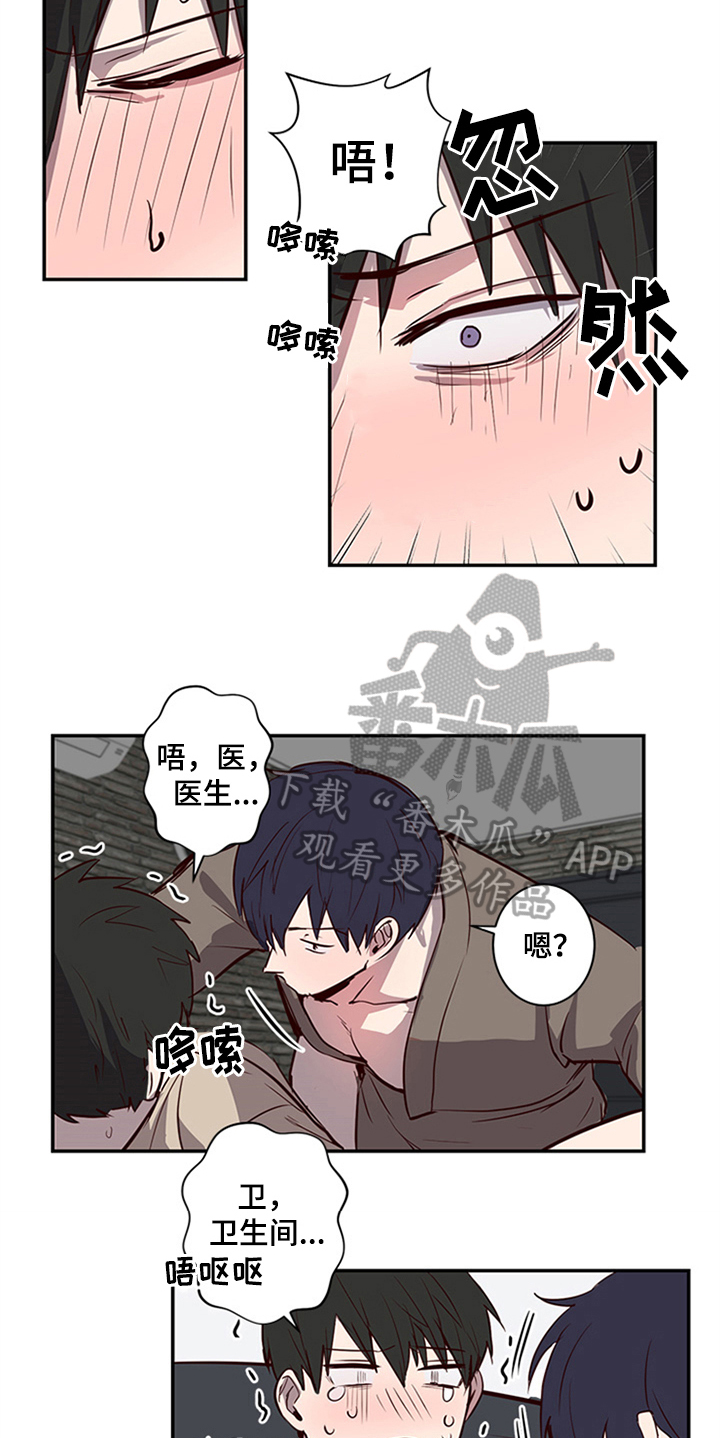 水幕之下漫画,第18章：呕吐5图