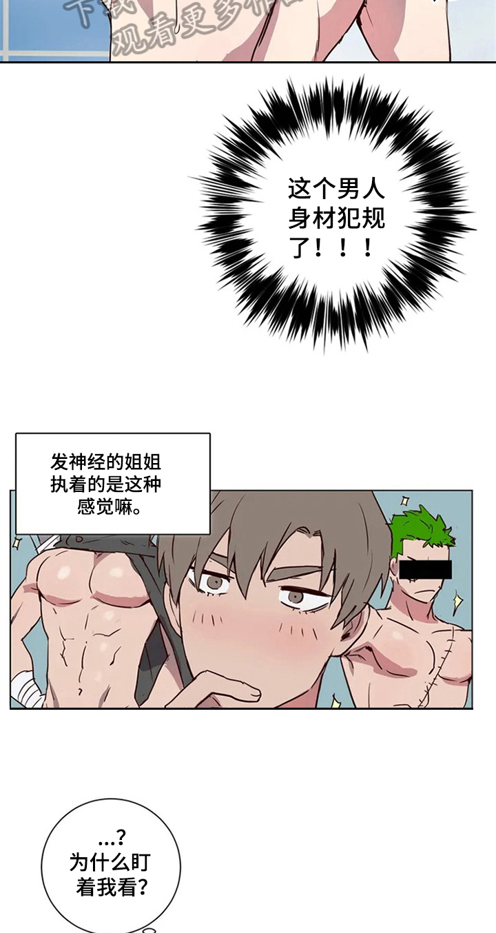 水幕之下漫画,第5章：确认方法5图