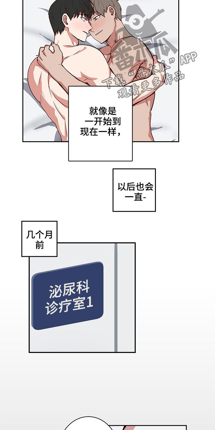 水幕之下漫画,第54章：命中注定5图